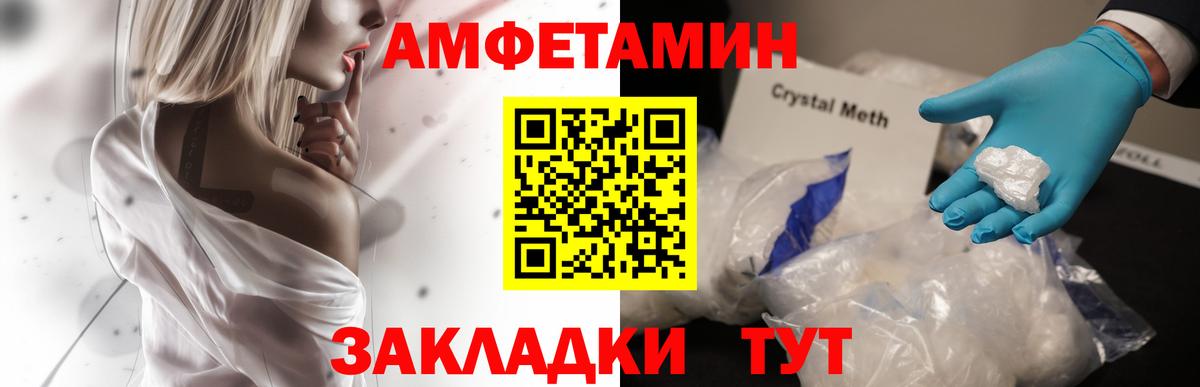 АМФ  Amphetamine  Вход с VPN  Кизилюрт  АМФЕТАМИН 98% 