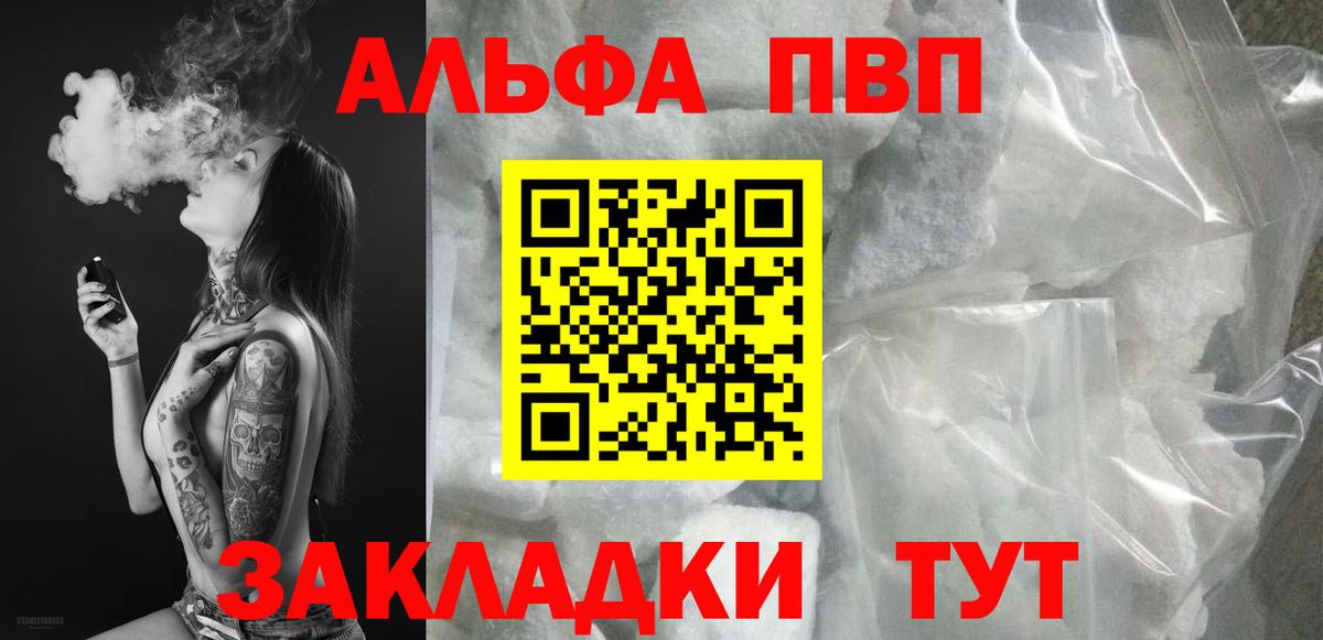 Alpha-PVP мука  Alpha-PVP VHQ  Alfa_PVP Crystall  Кизилюрт  A-PVP  купить наркоту  Вход с VPN 