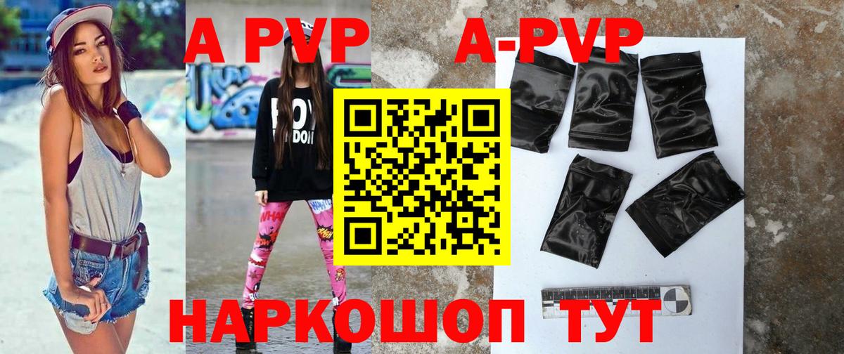 A-PVP Crystall Кизилюрт