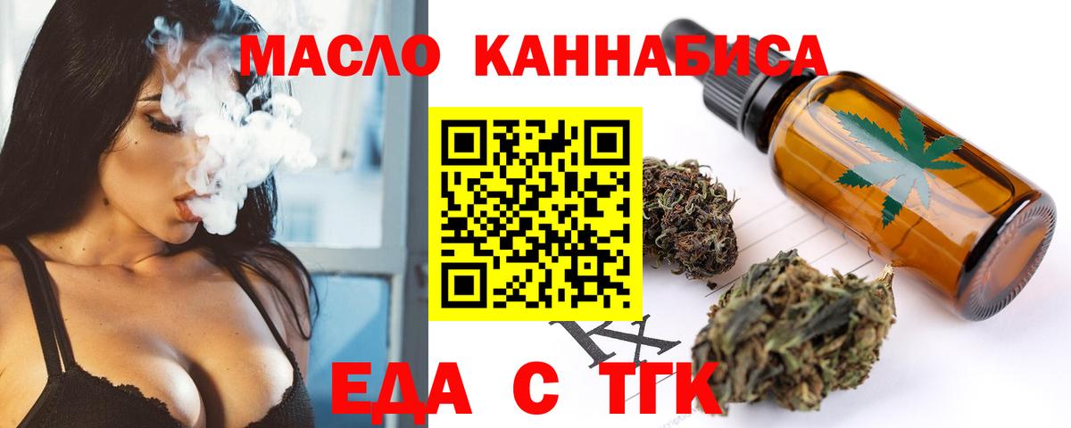 Еда ТГК марихуана Кизилюрт