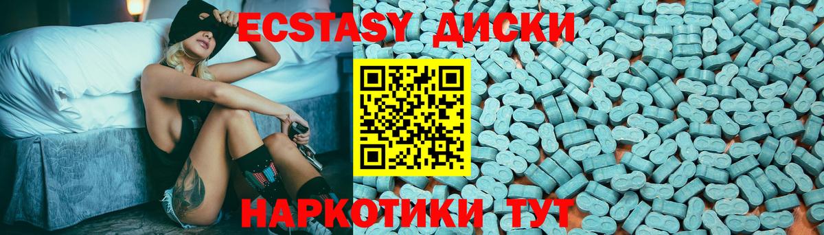 ЭКСТАЗИ XTC  ЭКСТАЗИ 280мг  маркетплейс клад  Экстази  Вход с VPN  Кизилюрт 