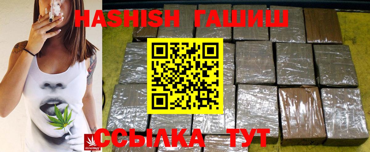 Гашиш гашик  ГАШИШ убойный  Кизилюрт  Вход с VPN 