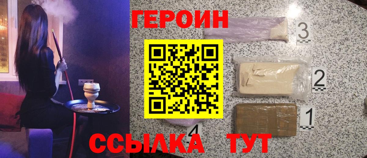 Героин герыч  Вход с VPN  Кизилюрт 