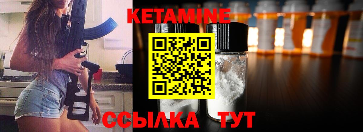 Кетамин ketamine  Кетамин ketamine  Вход с VPN  Кизилюрт 