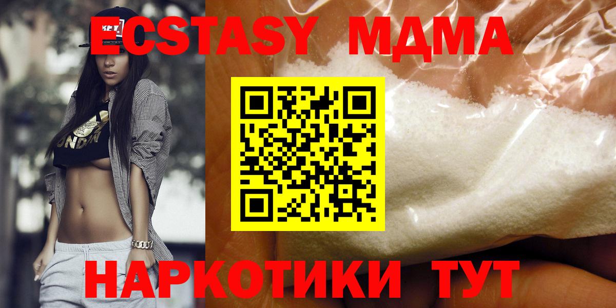 Кизилюрт  MDMA crystal  MDMA кристаллы  Вход с VPN 