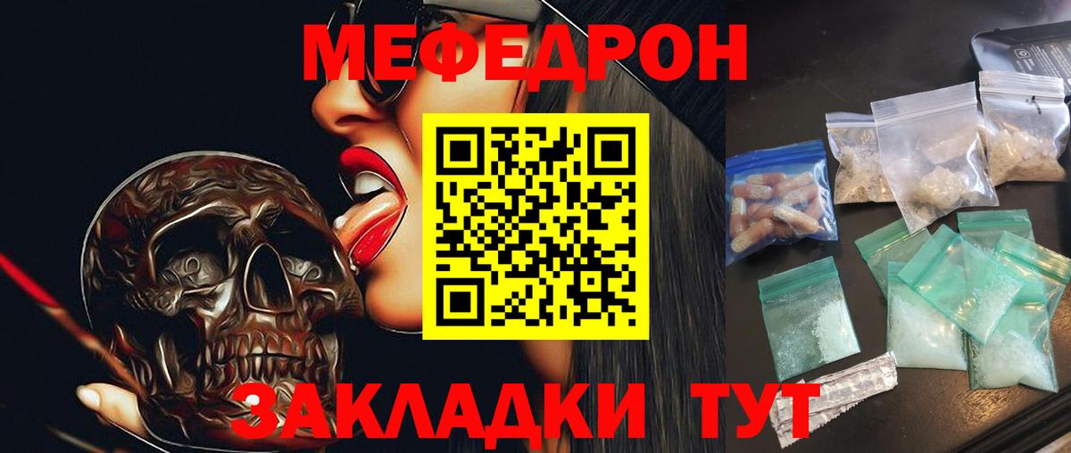 Кизилюрт  МЕФ кристаллы  Мефедрон  Мефедрон mephedrone  Вход с VPN 