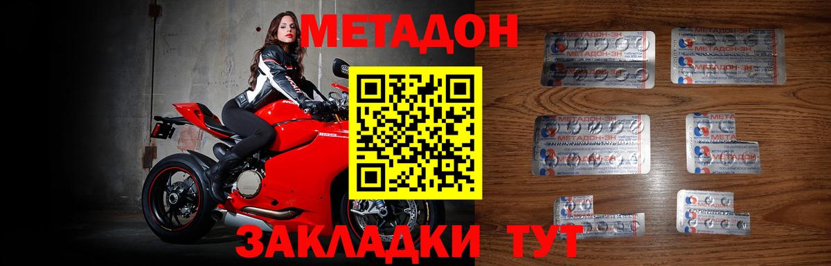 Метадон VHQ  МЕТАДОН methadone  Вход с VPN  Кизилюрт 